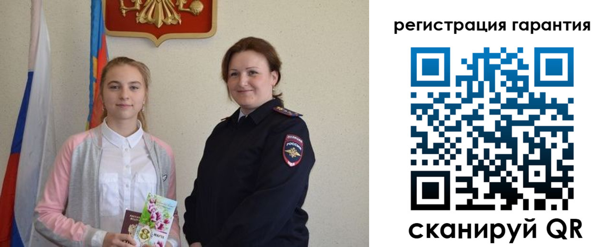 временная регистрация в Бузулуке