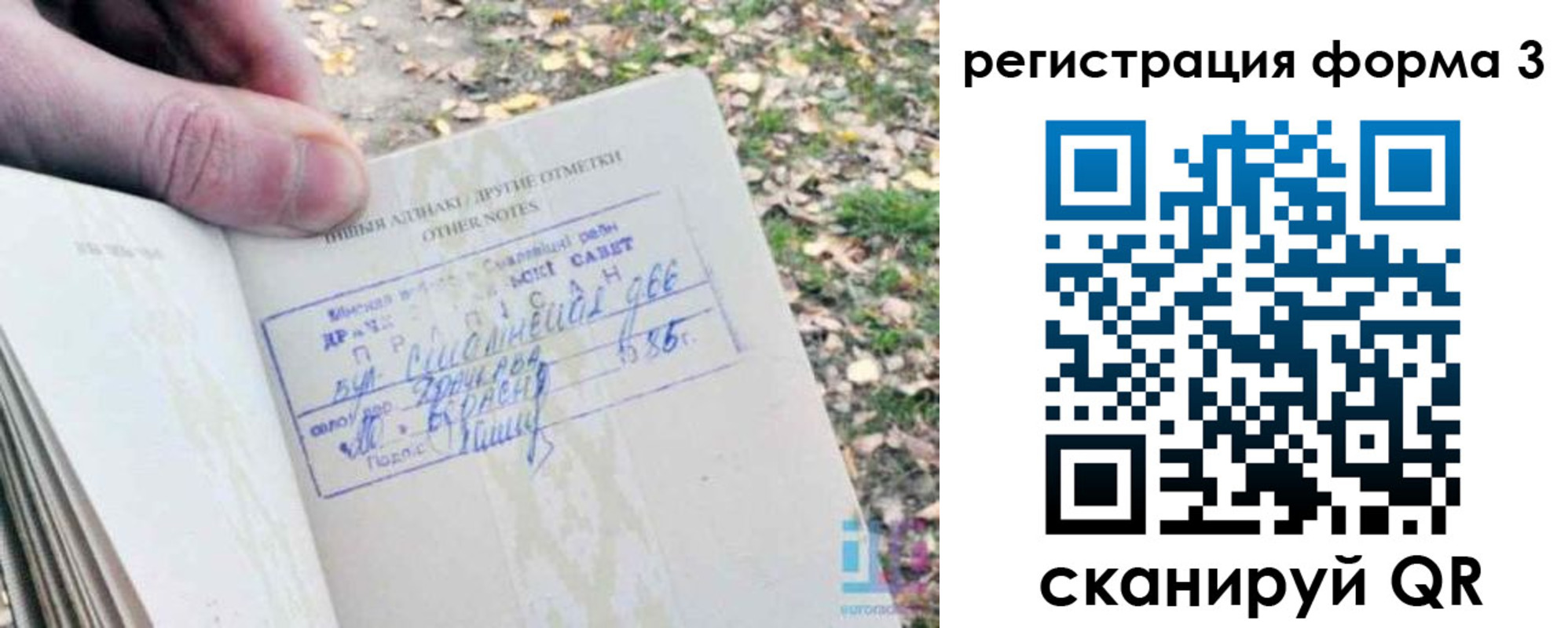 прописка для кредита в Бузулуке