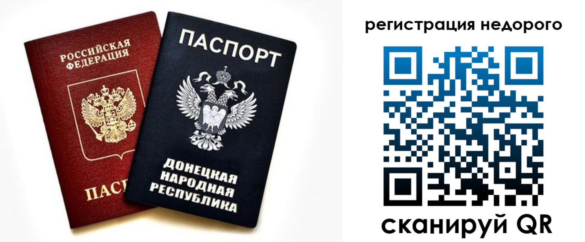 миграционный учет в Бузулуке