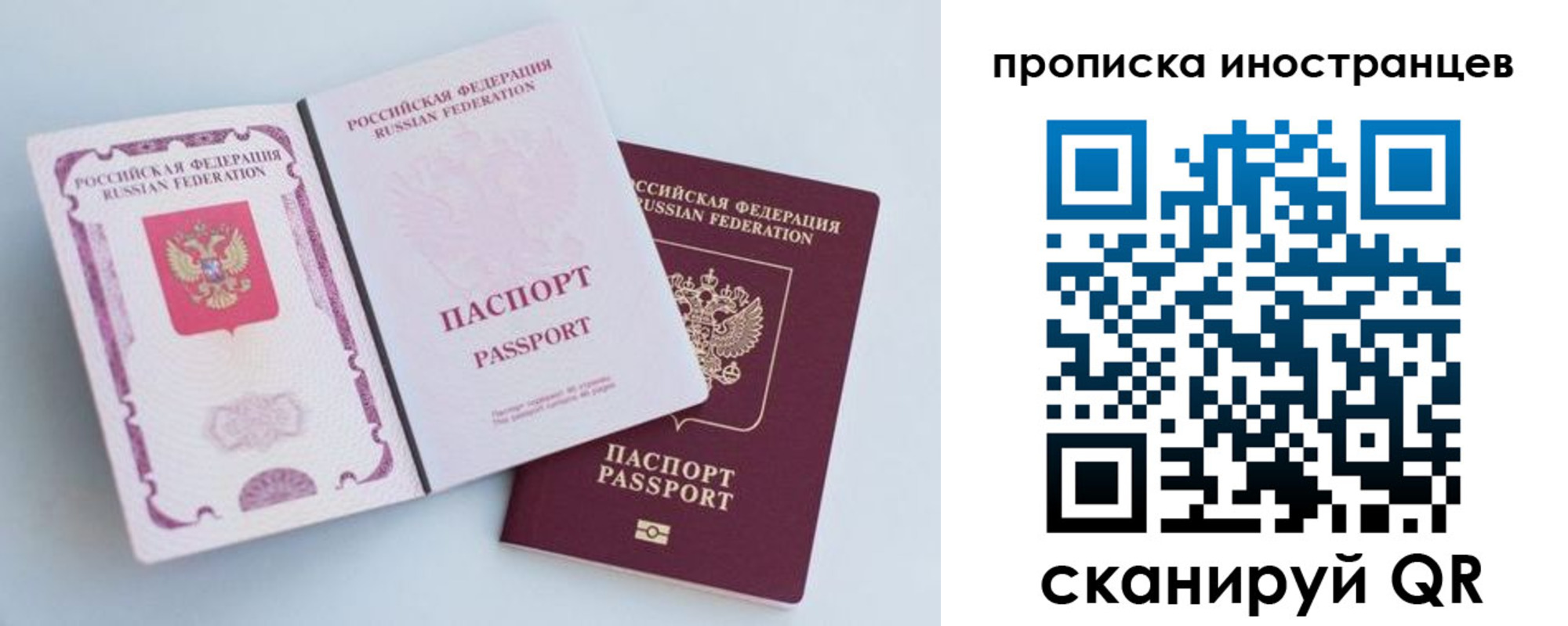 прописка паспорт в Бузулуке