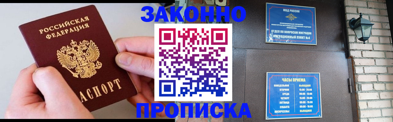 миграционный учет в Бузулуке