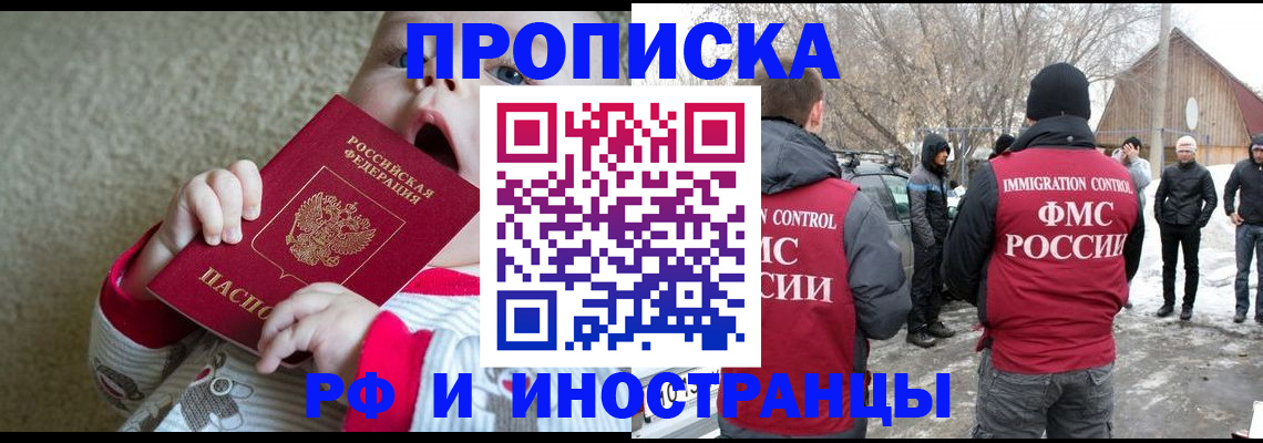 миграционный учет в Бузулуке