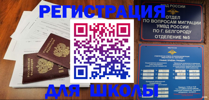прописка поиск в Бузулуке