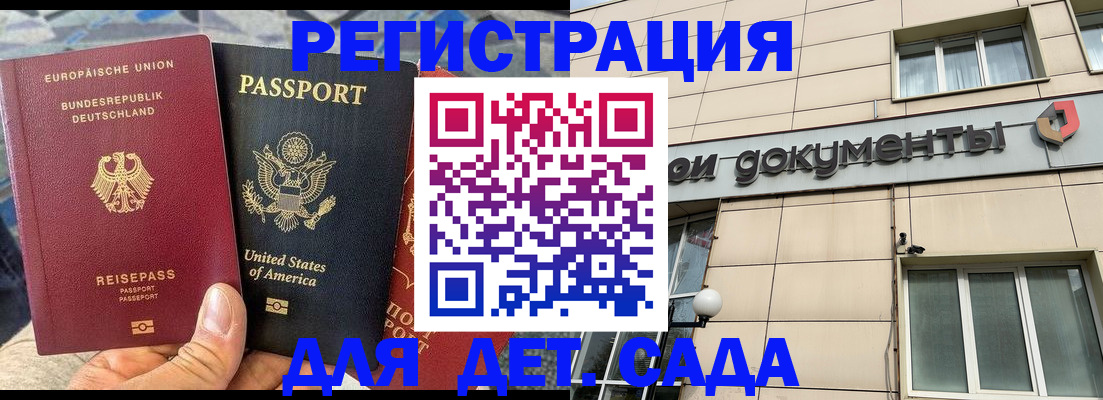 временная регистрация в квартире в Бузулуке