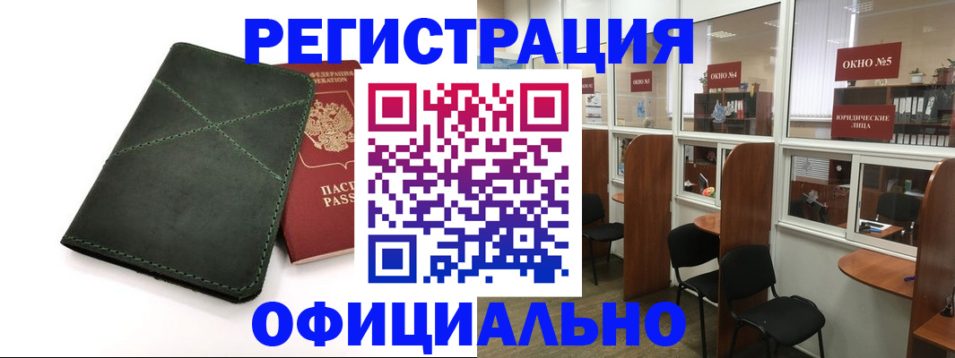 временная регистрация законно в Бузулуке