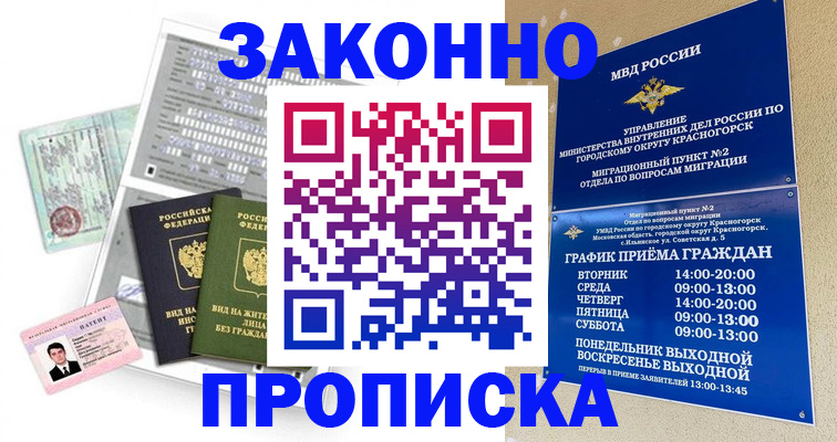 найти адрес прописки в Бузулуке