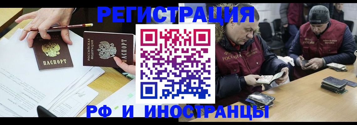 временная регистрация недорого в Бузулуке